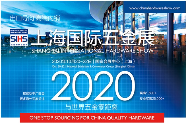 2020 Shanghai International Hardware 